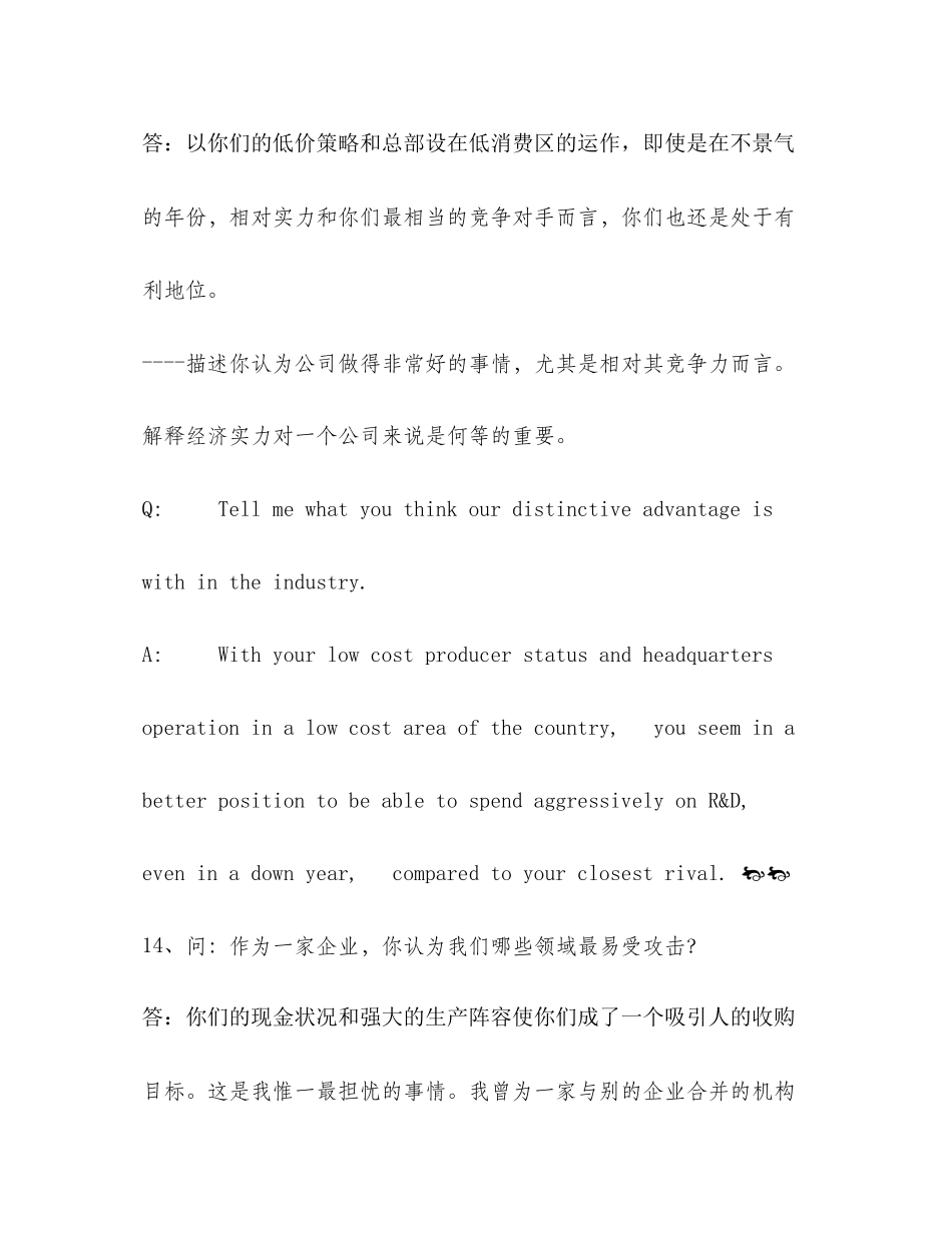 2023年面试经典问答双语版二.docx_第3页