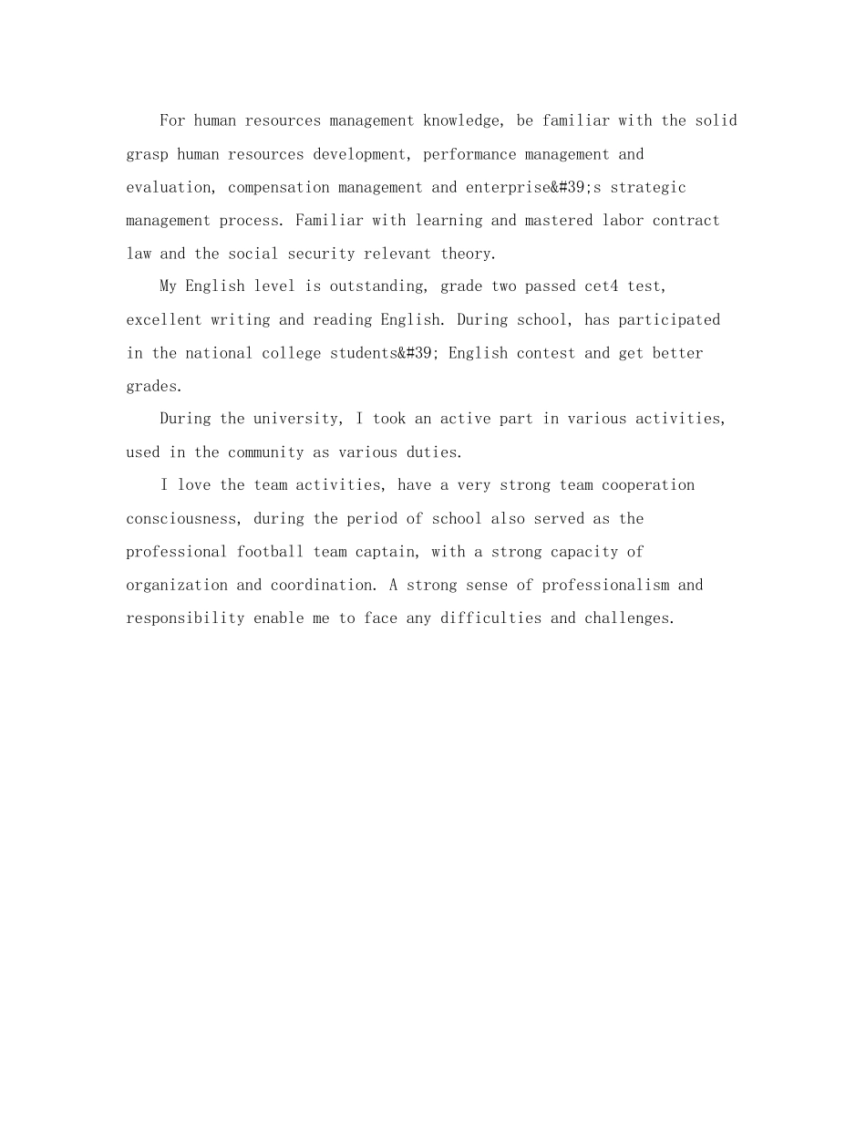 2023年面试经理英文自我介绍.docx_第2页