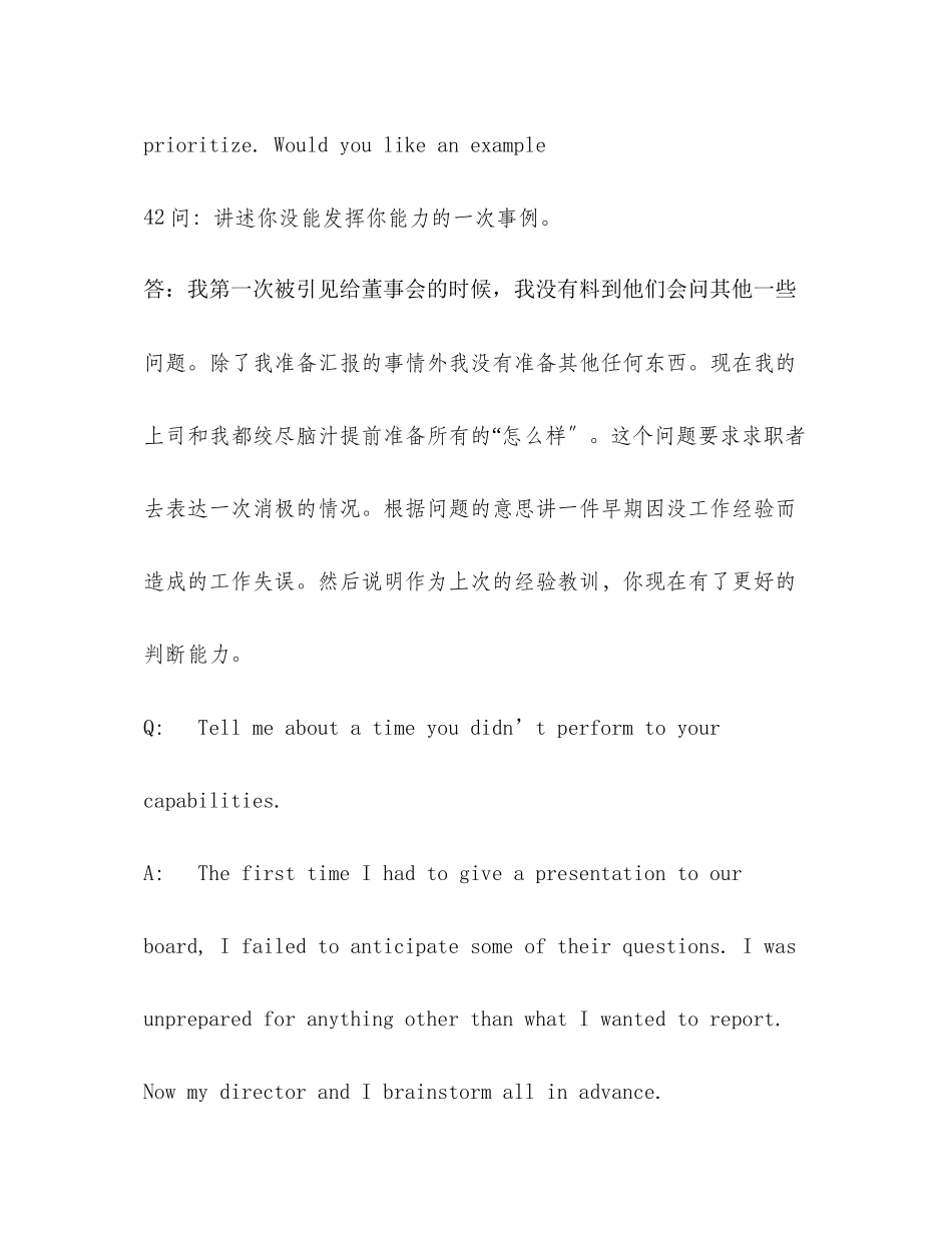 2023年面试经典问答双语版五.docx_第2页