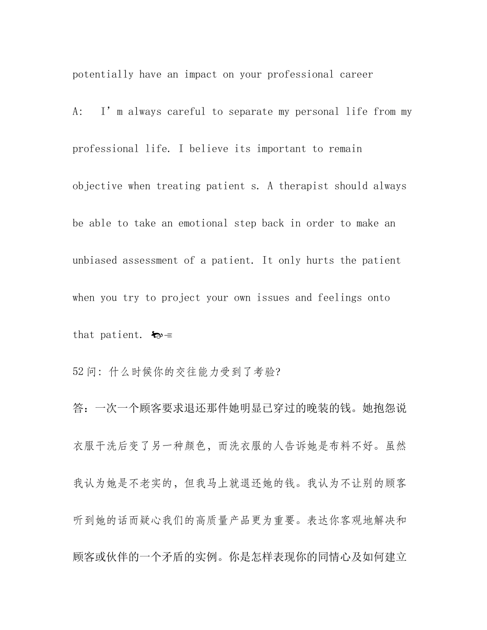 2023年面试经典问答双语版六.docx_第2页