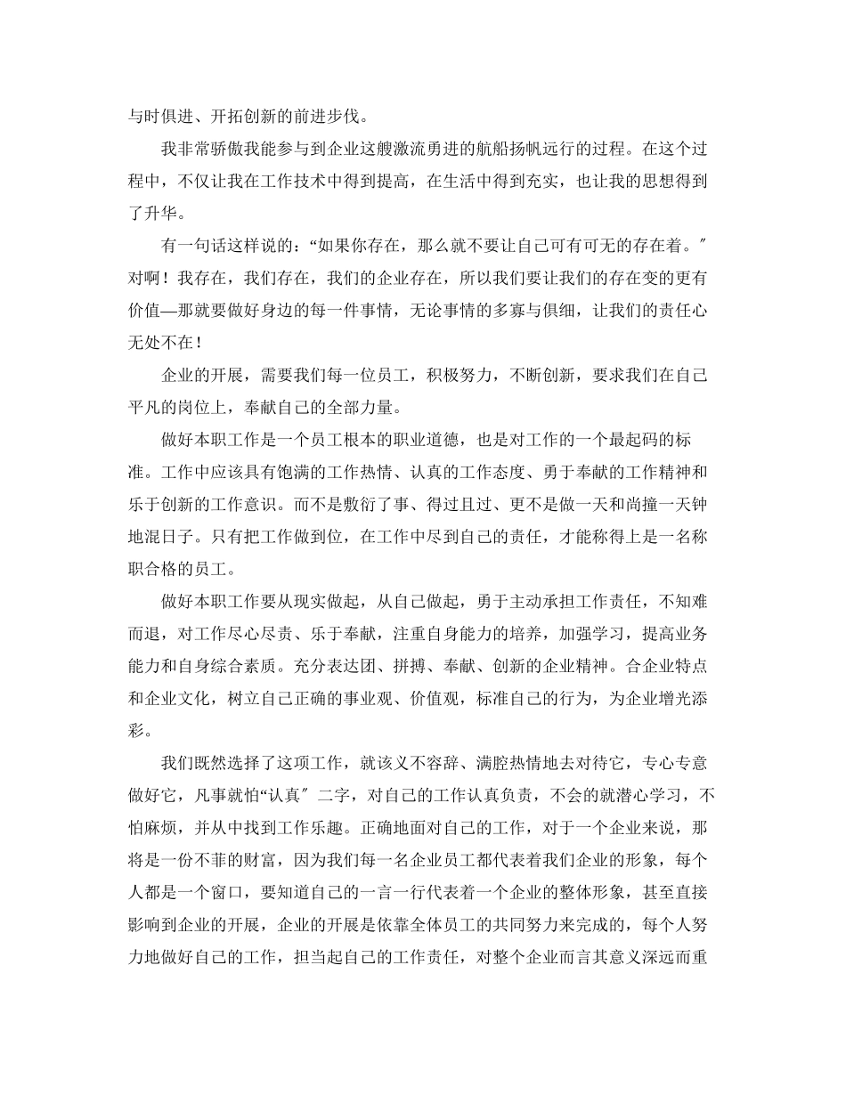 2023年面试自我介绍发言稿汇编六篇.docx_第2页