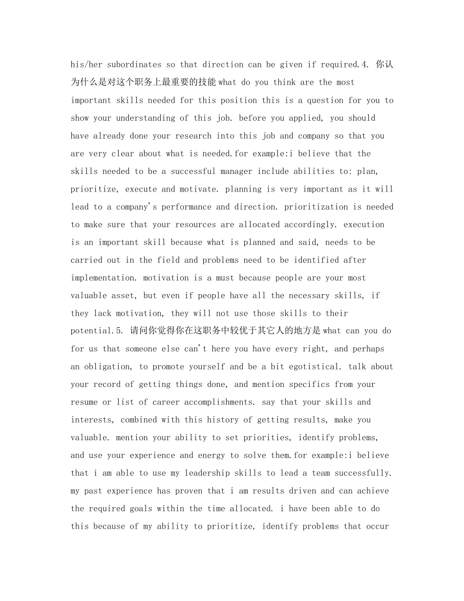 2023年面试自我介绍怎样吸引眼球.docx_第2页