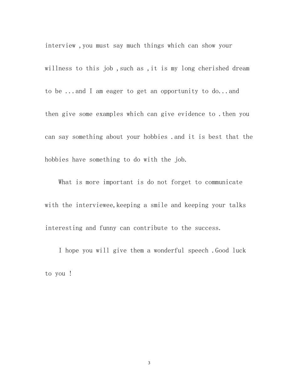 2023年面试自我介绍英文荐读.docx_第3页