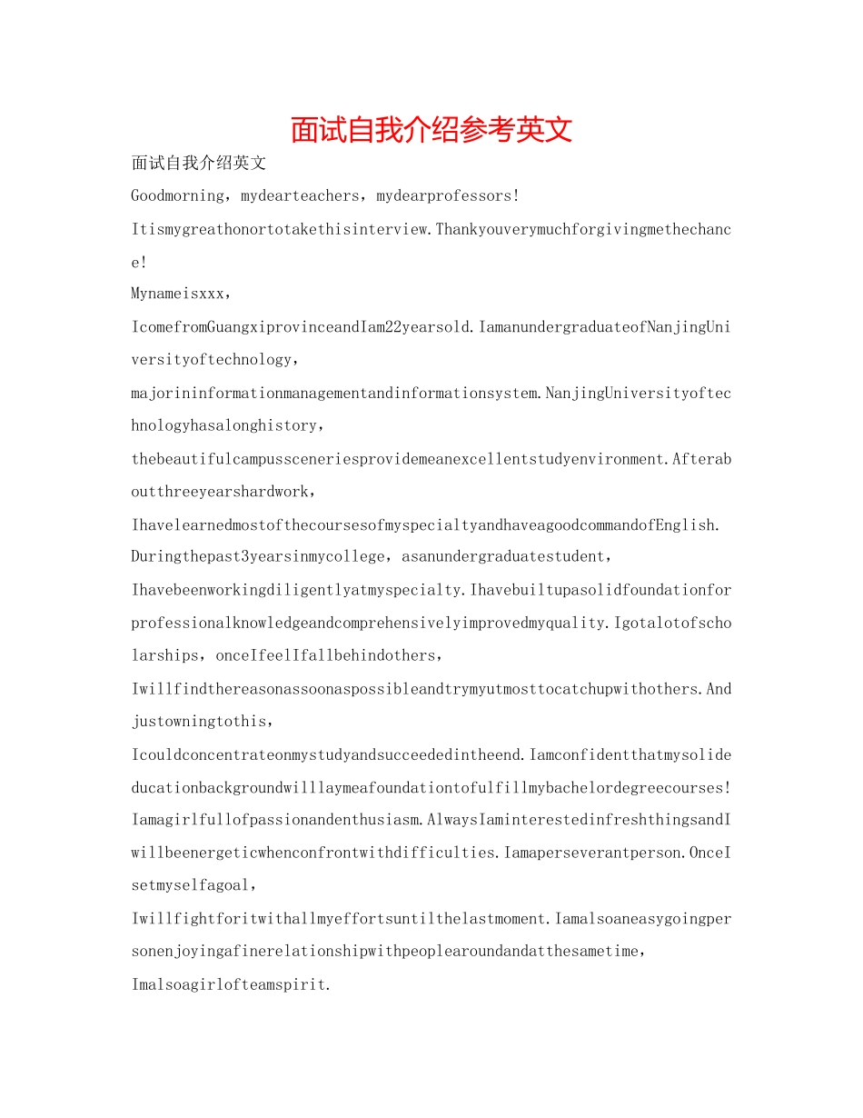 2023年面试自我介绍英文精选.docx_第1页