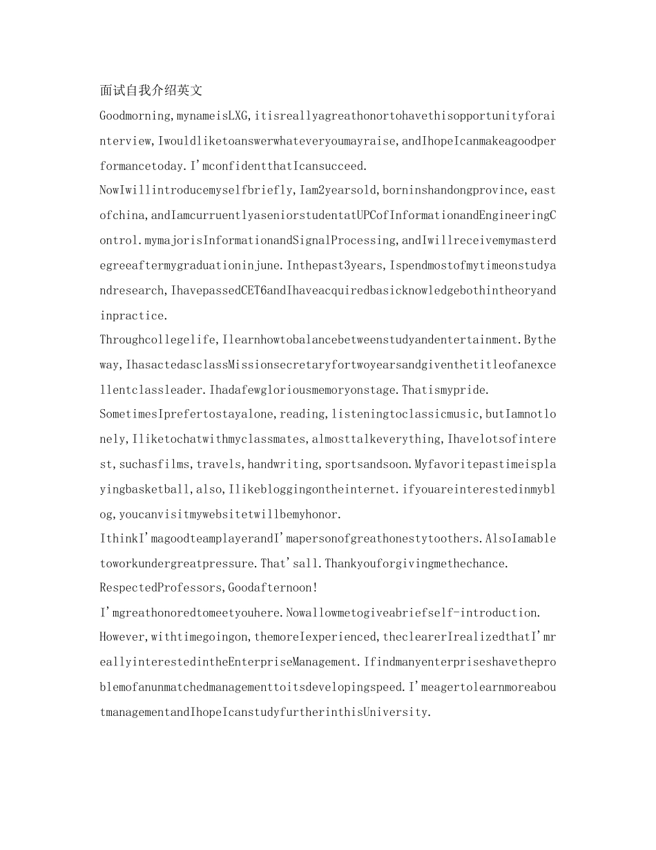 2023年面试自我介绍英文精选.docx_第3页