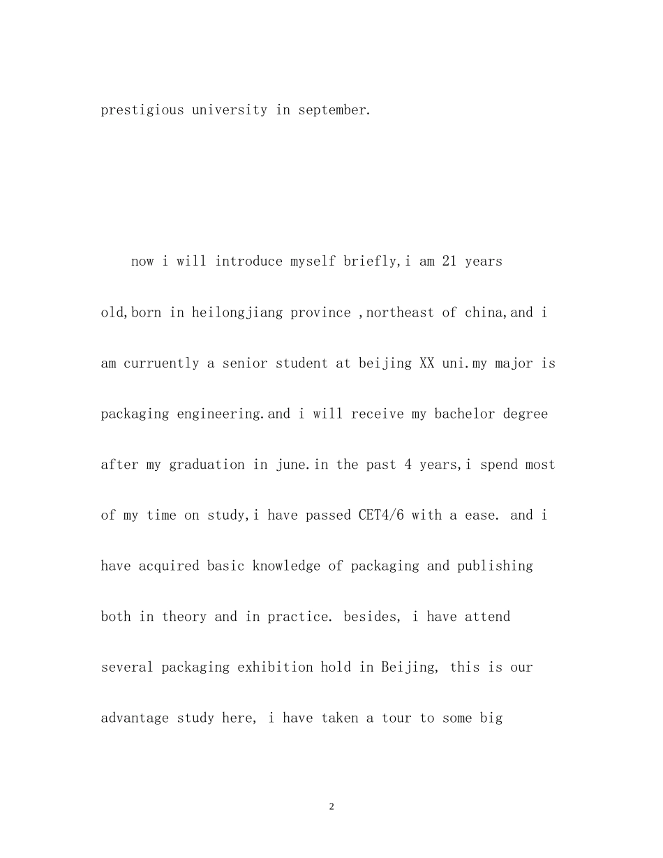 2023年面试自我介绍英语版.docx_第2页