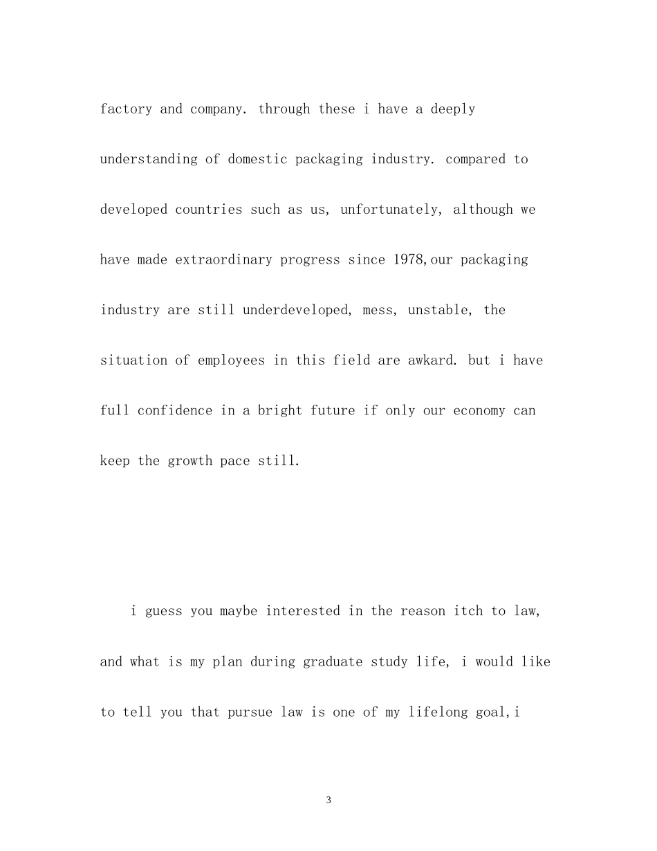 2023年面试自我介绍英语版.docx_第3页