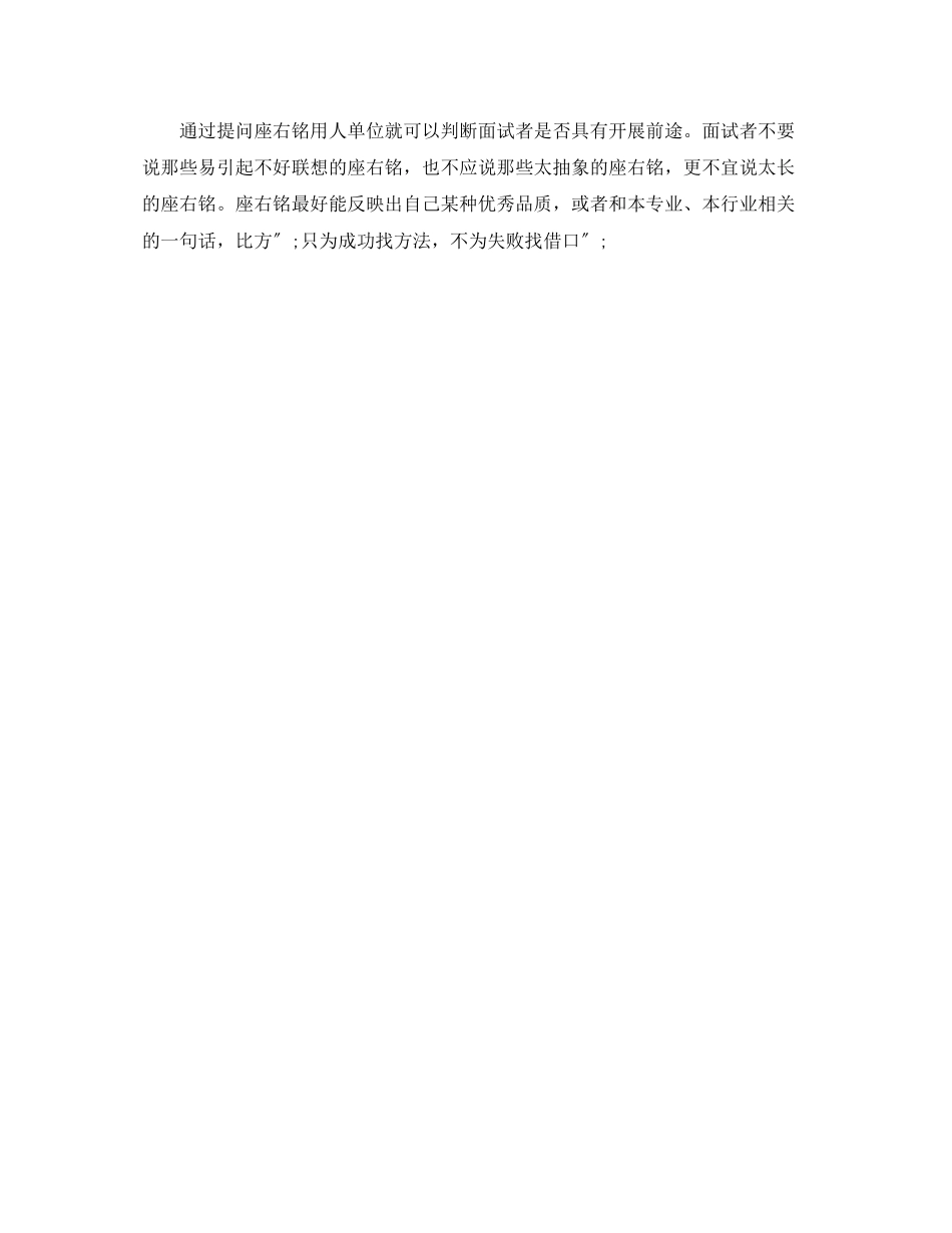2023年面试自我介绍范文2分钟荐读.docx_第3页