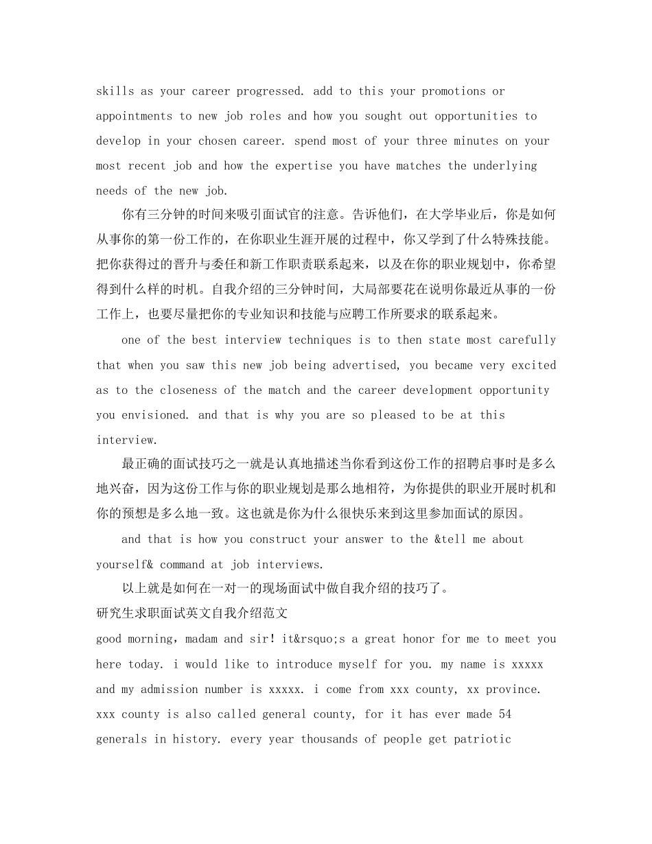 2023年面试英文自我介绍4篇.docx_第2页