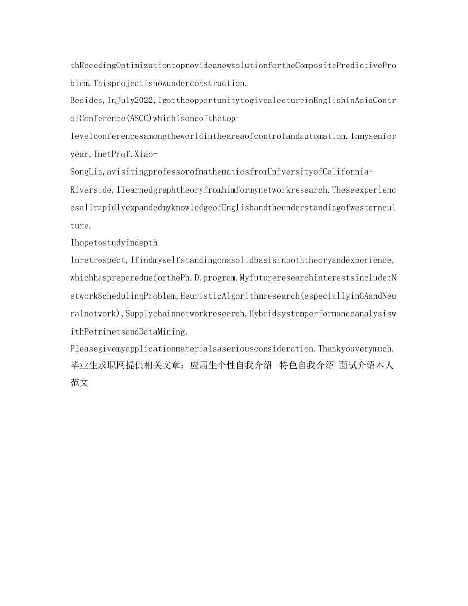 2023年面试英语自我介绍范例.docx_第3页