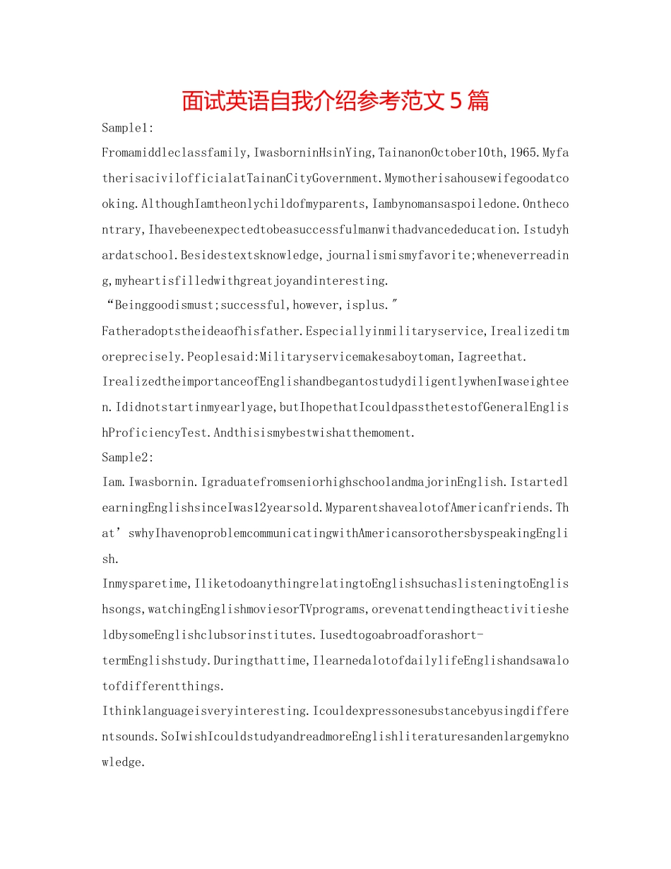 2023年面试英语自我介绍范文5篇.docx_第1页