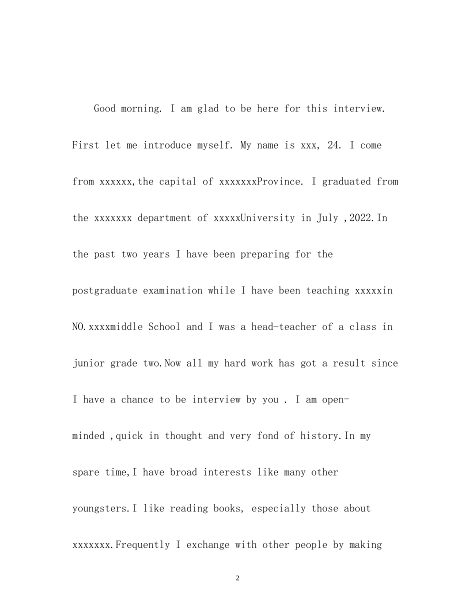 2023年面试英语自我介绍「」.docx_第2页