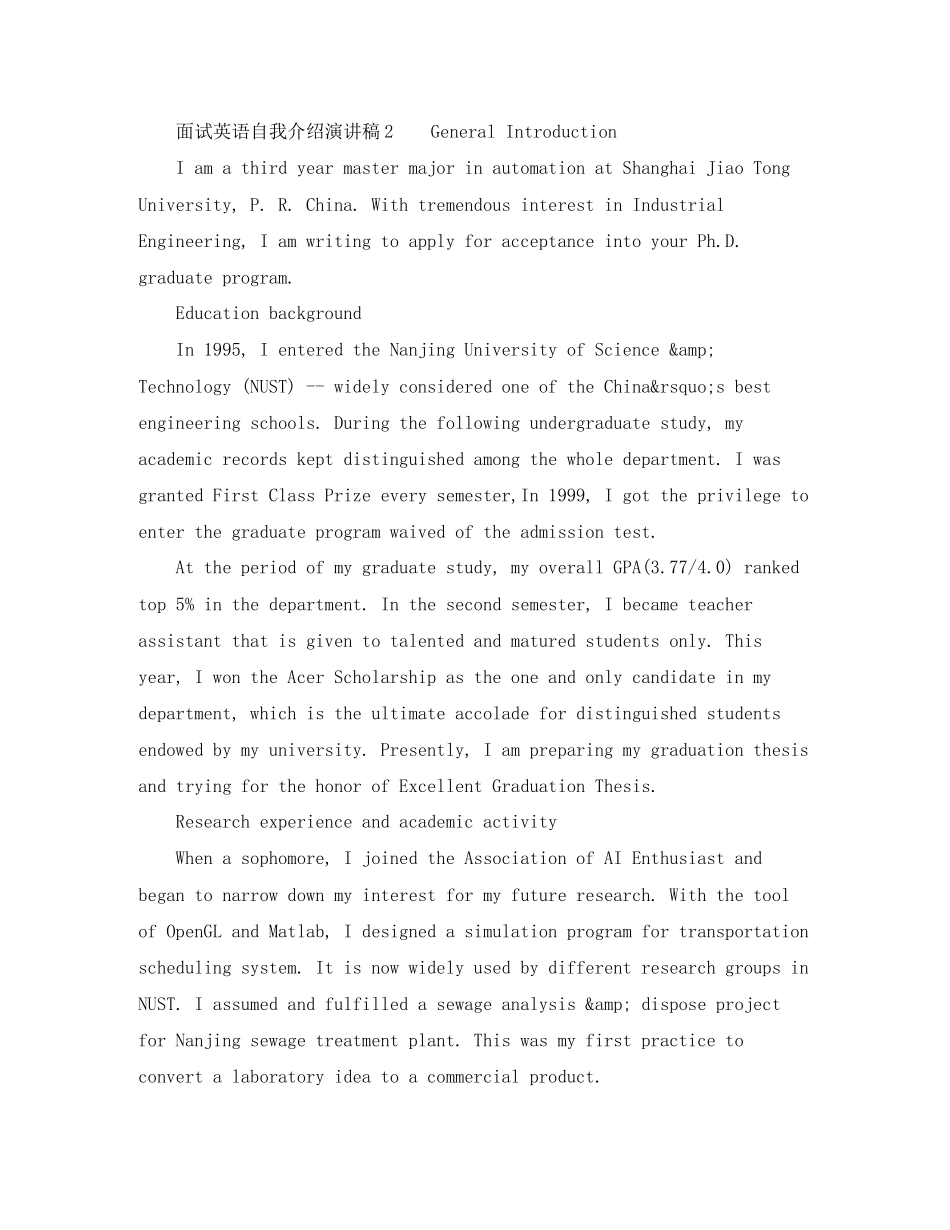 2023年面试英语自我介绍演讲稿大全.docx_第2页