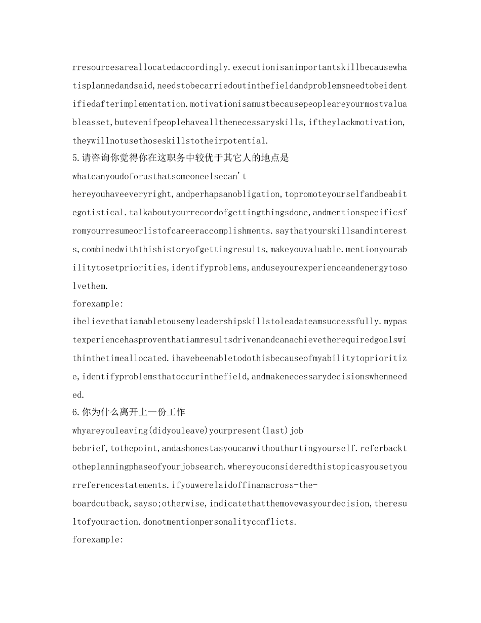 2023年面试银行英语自我介绍范文.docx_第3页