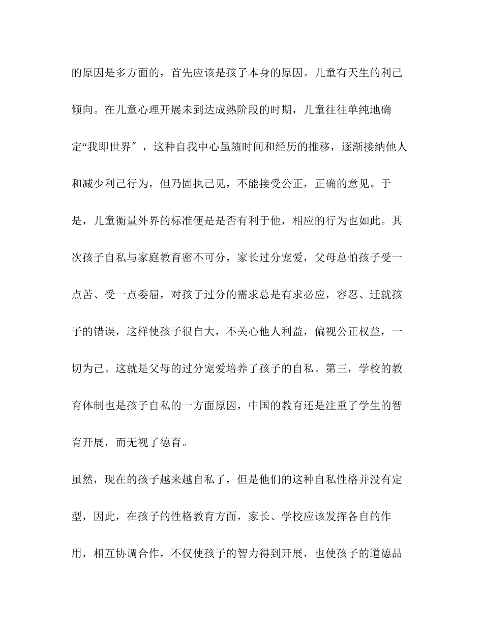 2023年高中物理教师资格证结构化面试试题及答案卷二教师资格证结构化面试真题.docx_第3页