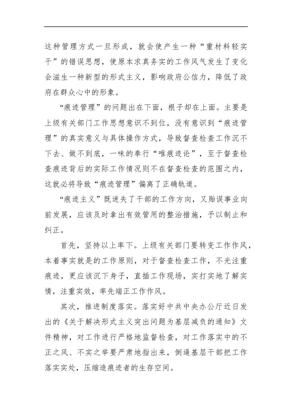 山东青岛市直机关遴选公务员面试真题及解析.docx_第2页