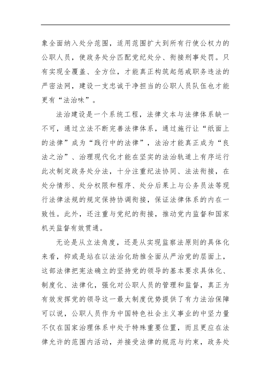 山东省遴选公务员面试真题及解析（地级市）.docx_第2页