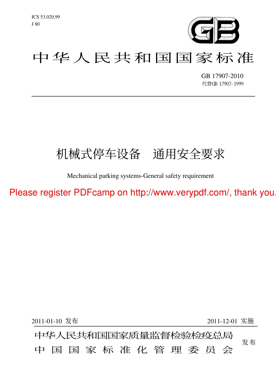 GB 17907-2010 机械式停车设备通用安全要求.pdf_第1页
