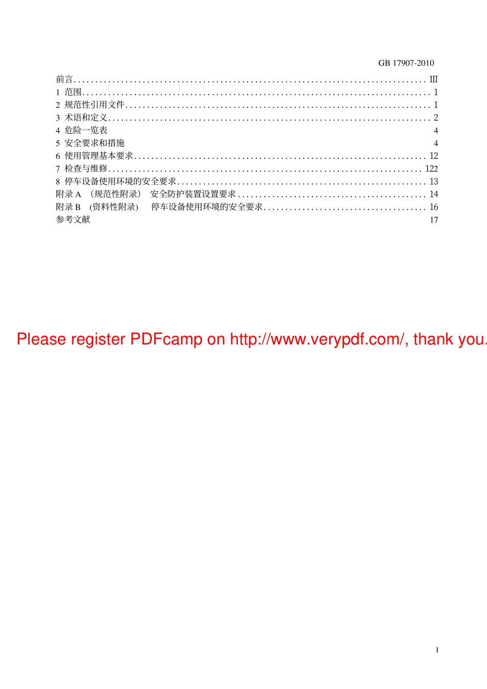 GB 17907-2010 机械式停车设备通用安全要求.pdf_第2页