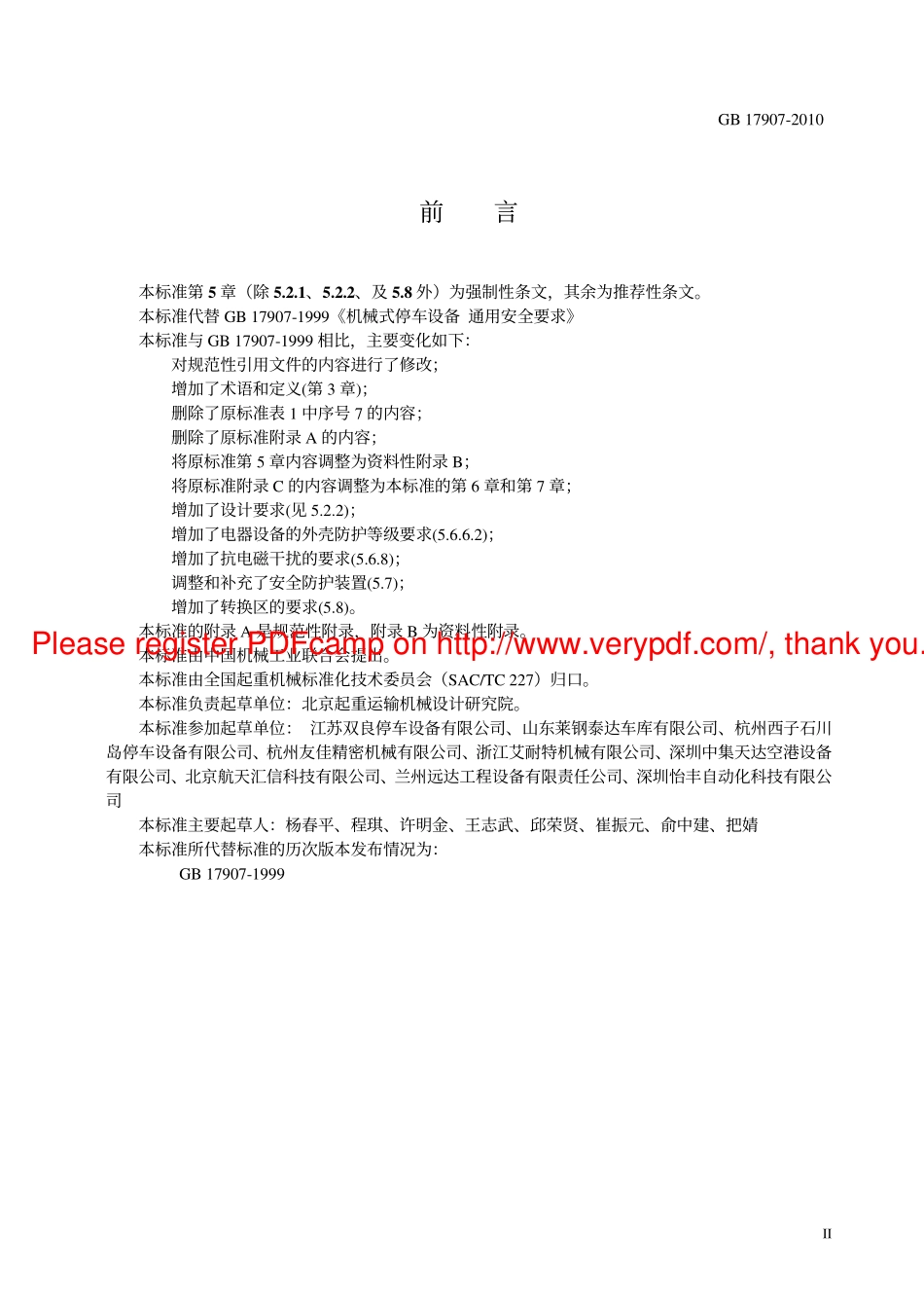 GB 17907-2010 机械式停车设备通用安全要求.pdf_第3页