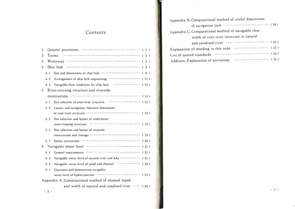 GB 50139-2014 内河通航标准.pdf_第3页