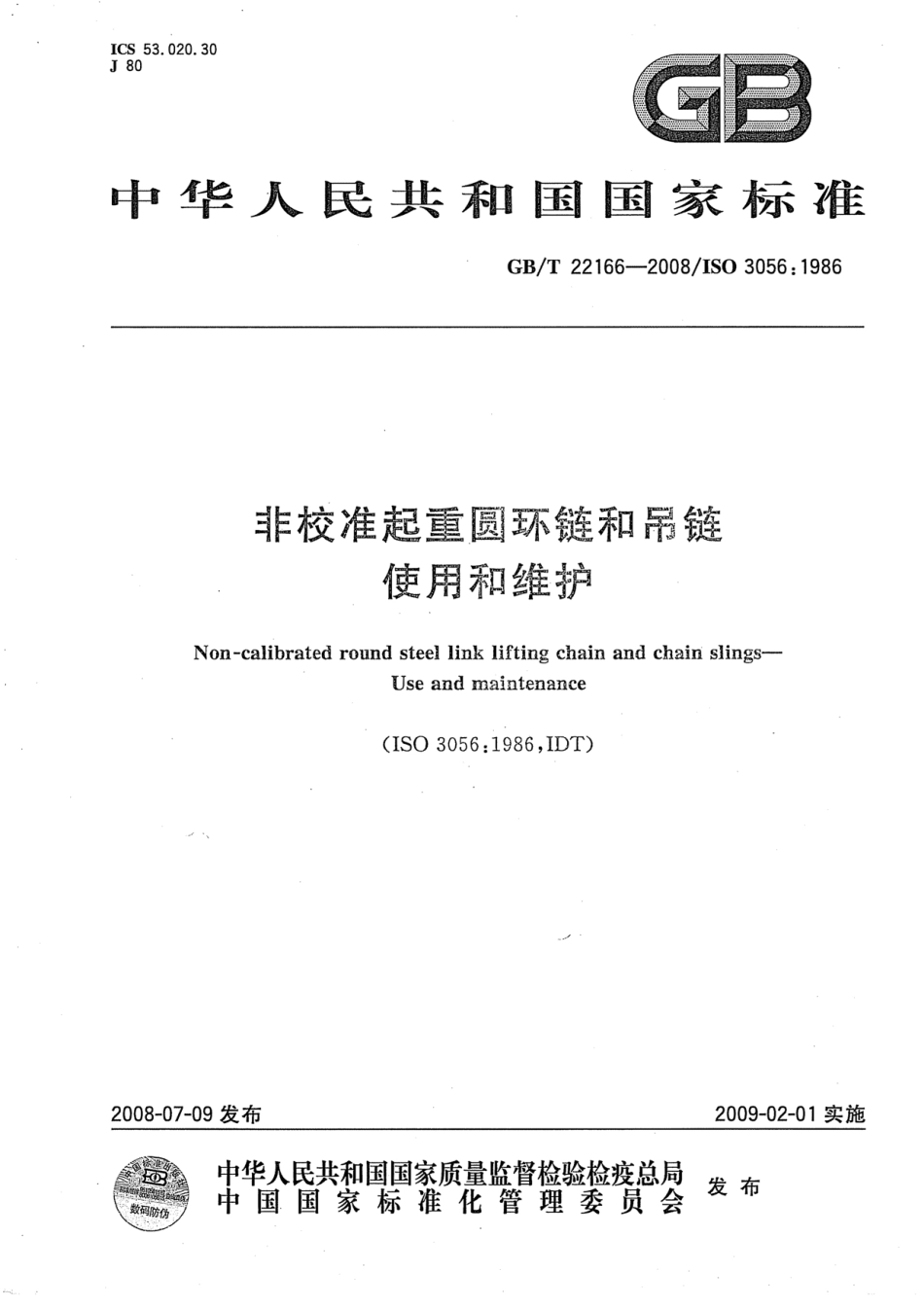 GB∕T 22166-2008 非校准起重圆环链和吊链 使用和维护.pdf_第1页