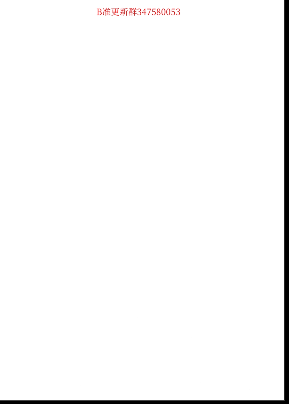 GB∕T 16752-2017 混凝土和钢筋混凝土排水管试验方法.pdf_第2页