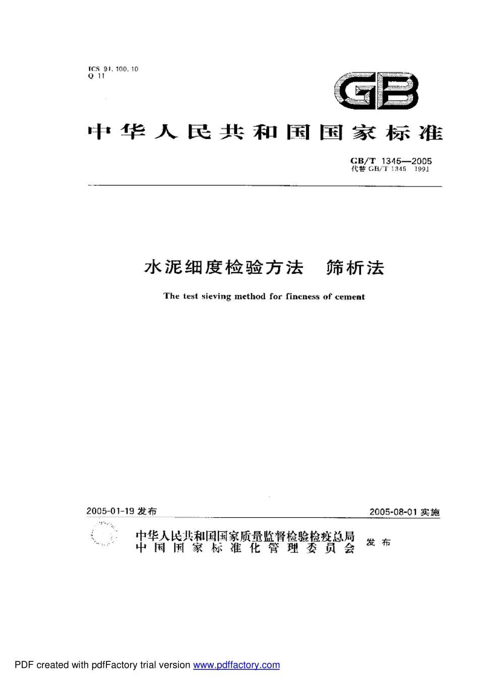 GB∕T 1345-2005 水泥细度检验方法筛析法.pdf_第1页