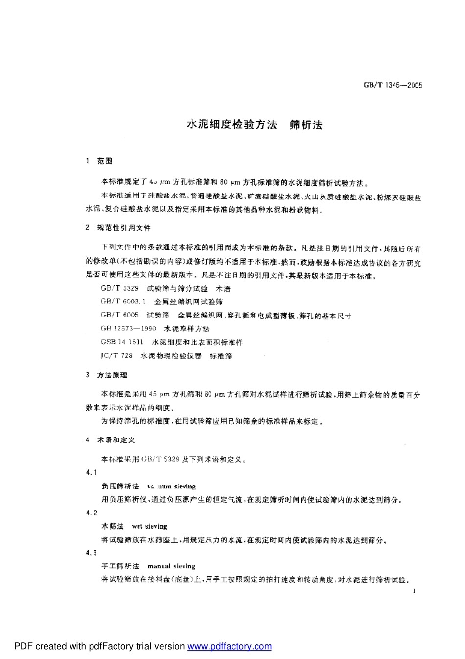 GB∕T 1345-2005 水泥细度检验方法筛析法.pdf_第3页
