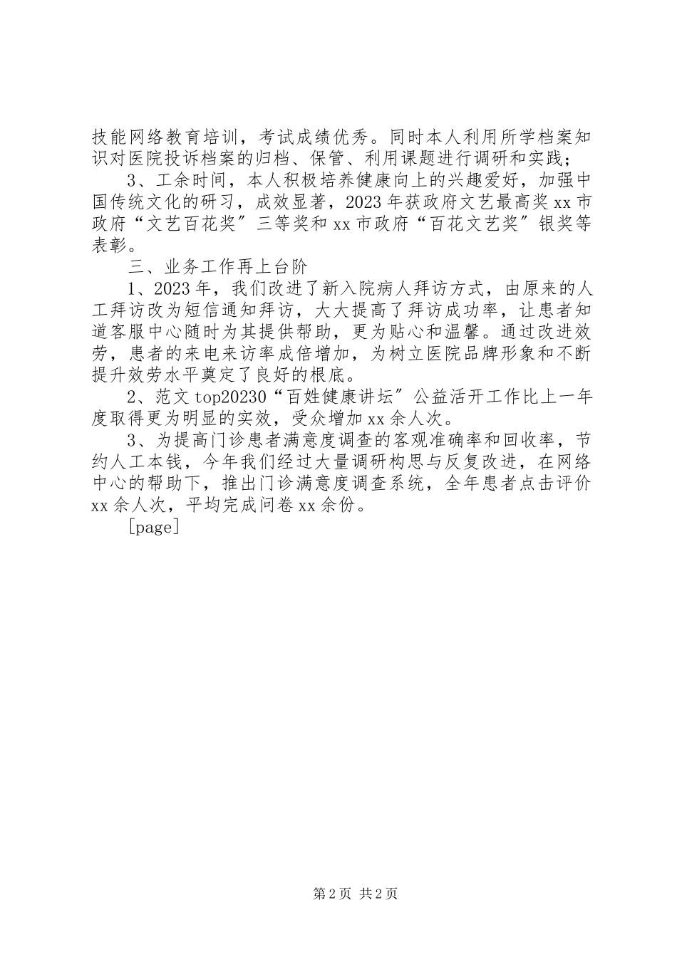 2023年公司燃气安全检查工作方案.docx_第2页