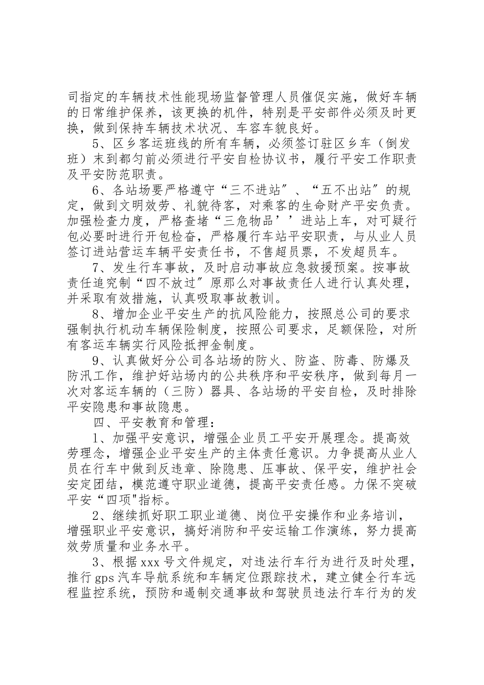 2023年关于开展严厉打击非法违法生产经营建设行为专项行动工作方案.doc_第2页