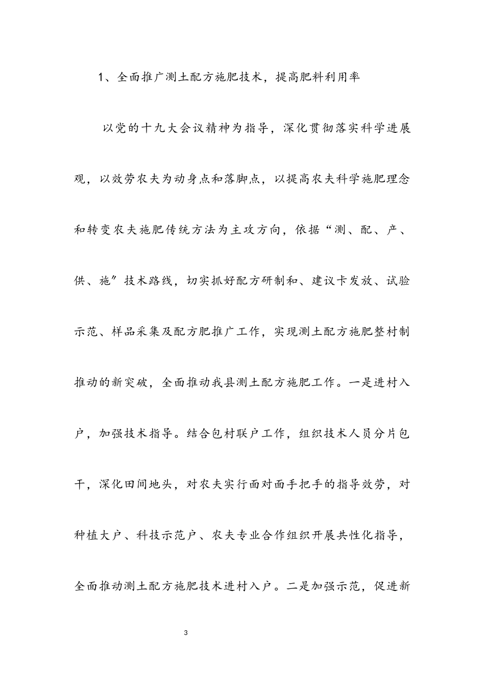 2023年农委大气污染防治工作方案.docx_第3页