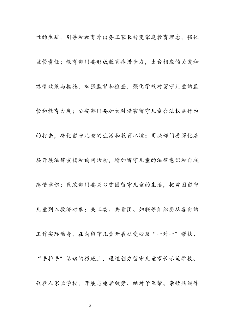 2023年县司法局工作方案3篇.docx_第2页