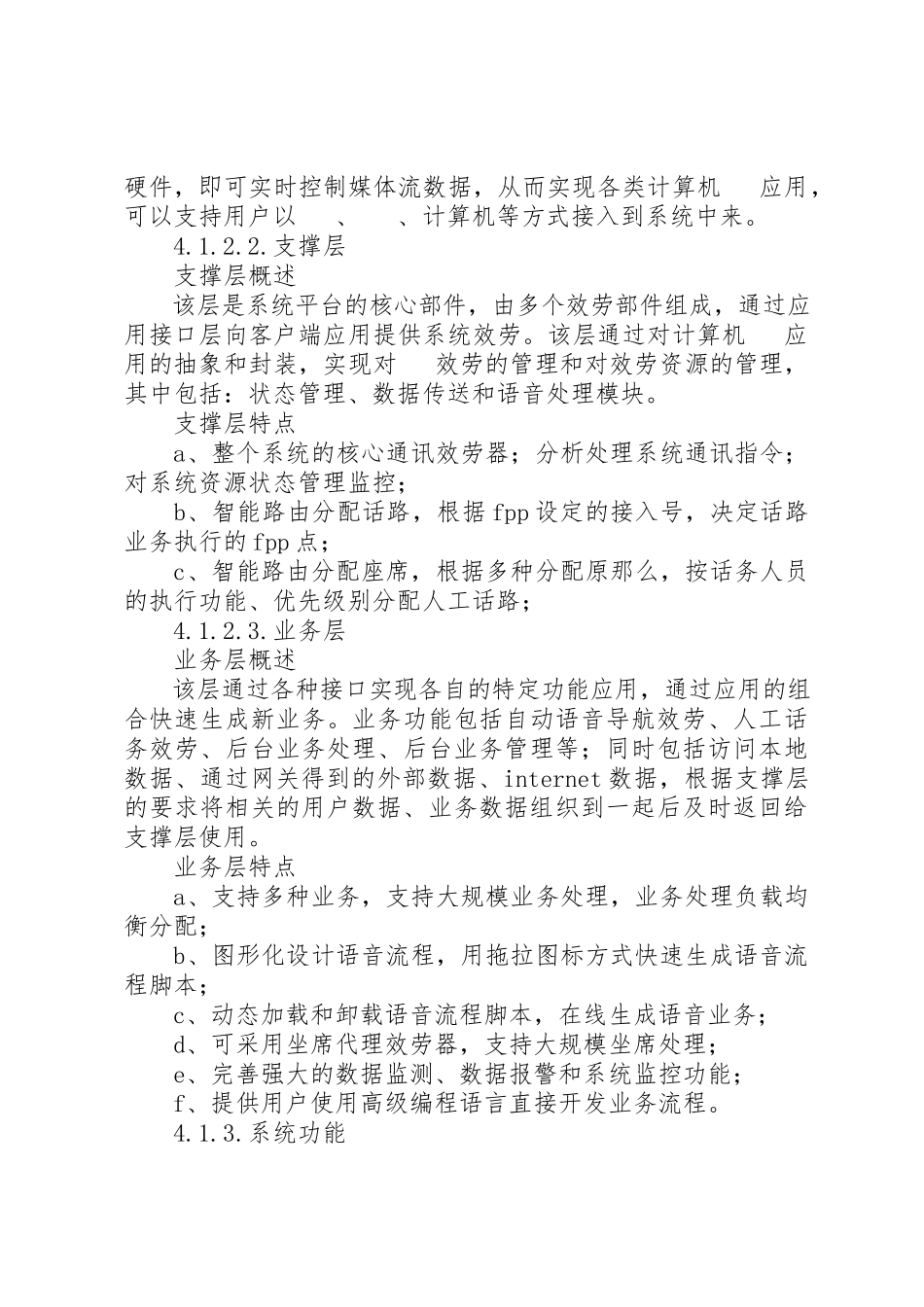2023年城管执法指挥联合行动工作方案.docx_第3页