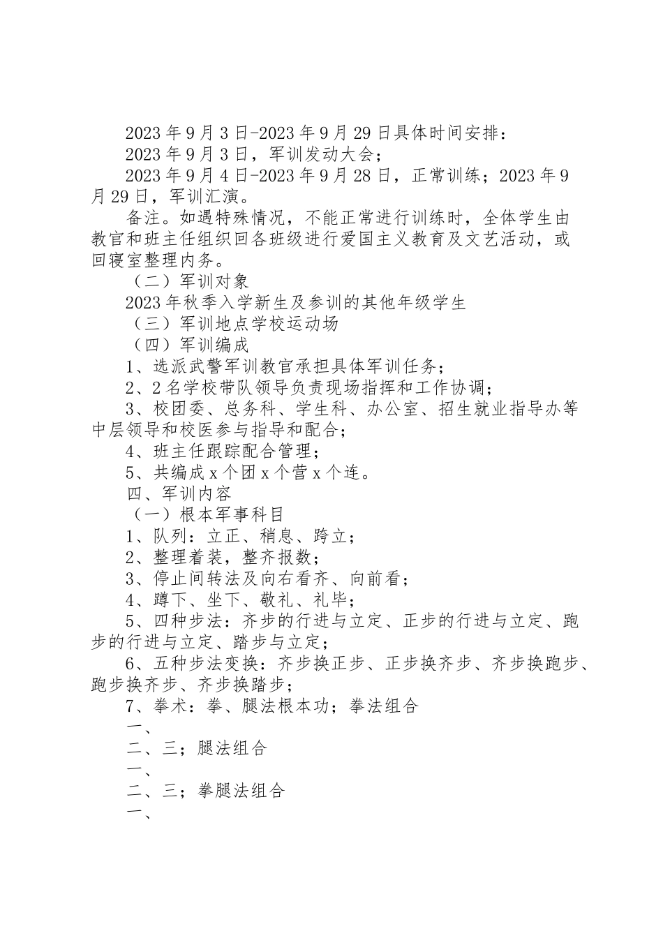 2023年学校法治教育工作方案 .doc_第2页