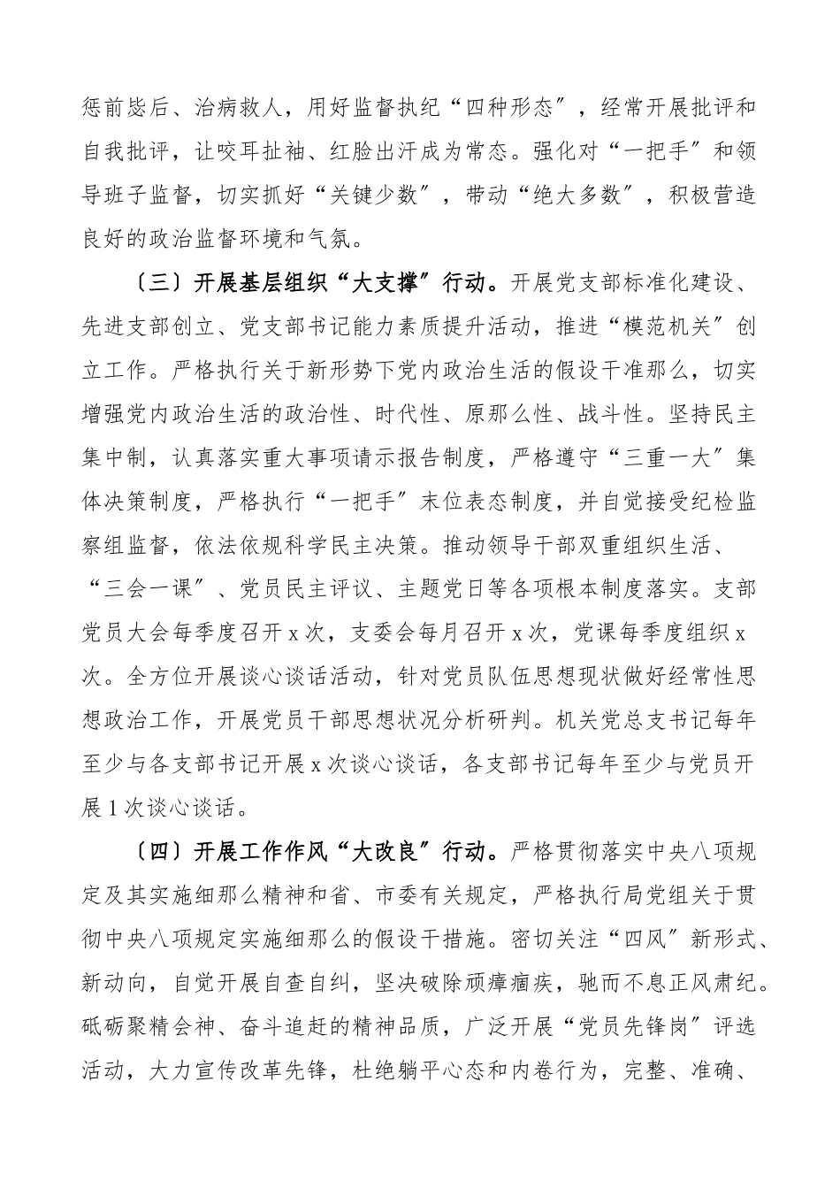 2023年工信局推进清廉机关建设实施方案范文创建工作方案.docx_第3页