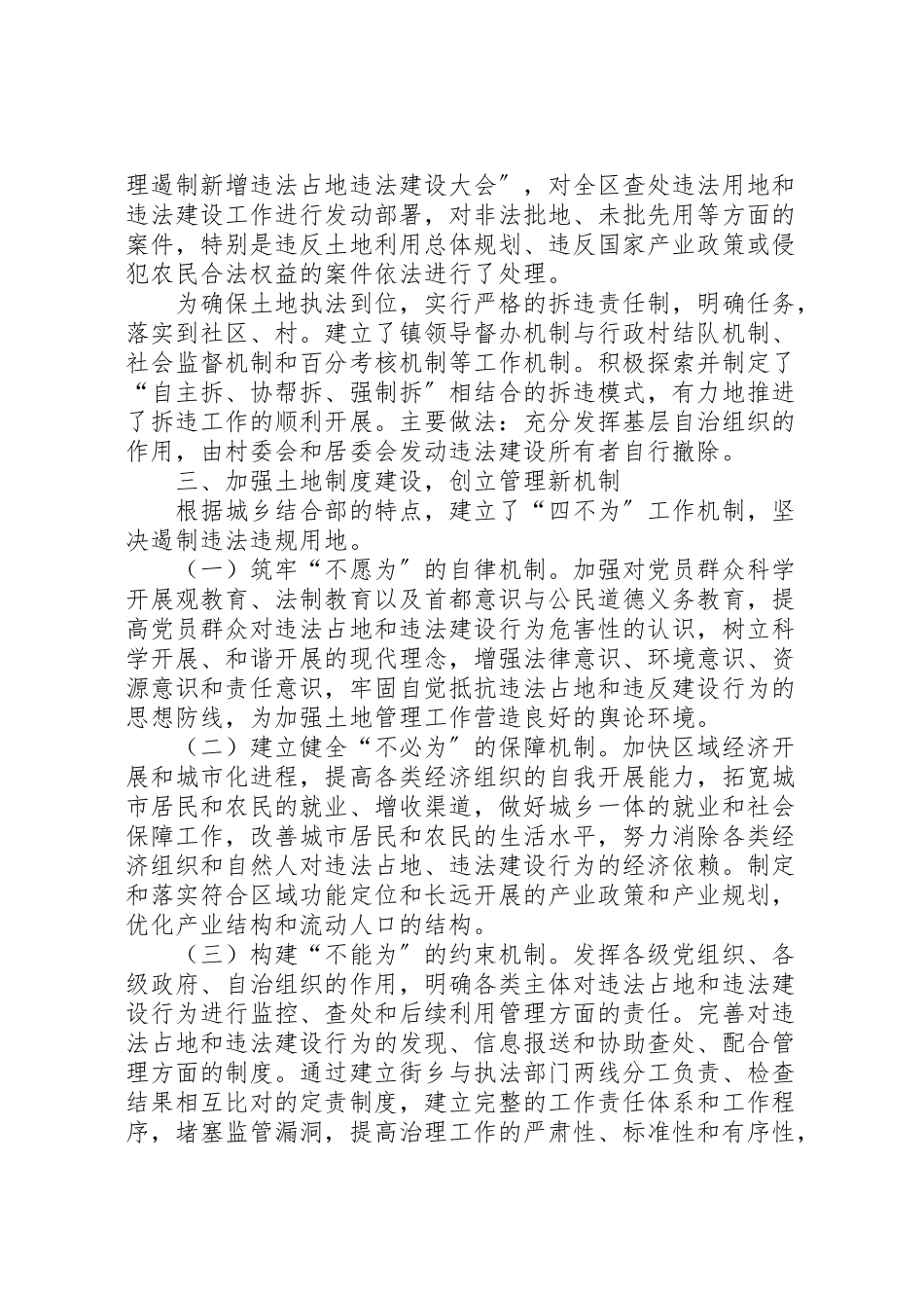 2023年市农村土地承包经营权确权登记颁证试点工作方案 2.doc_第2页