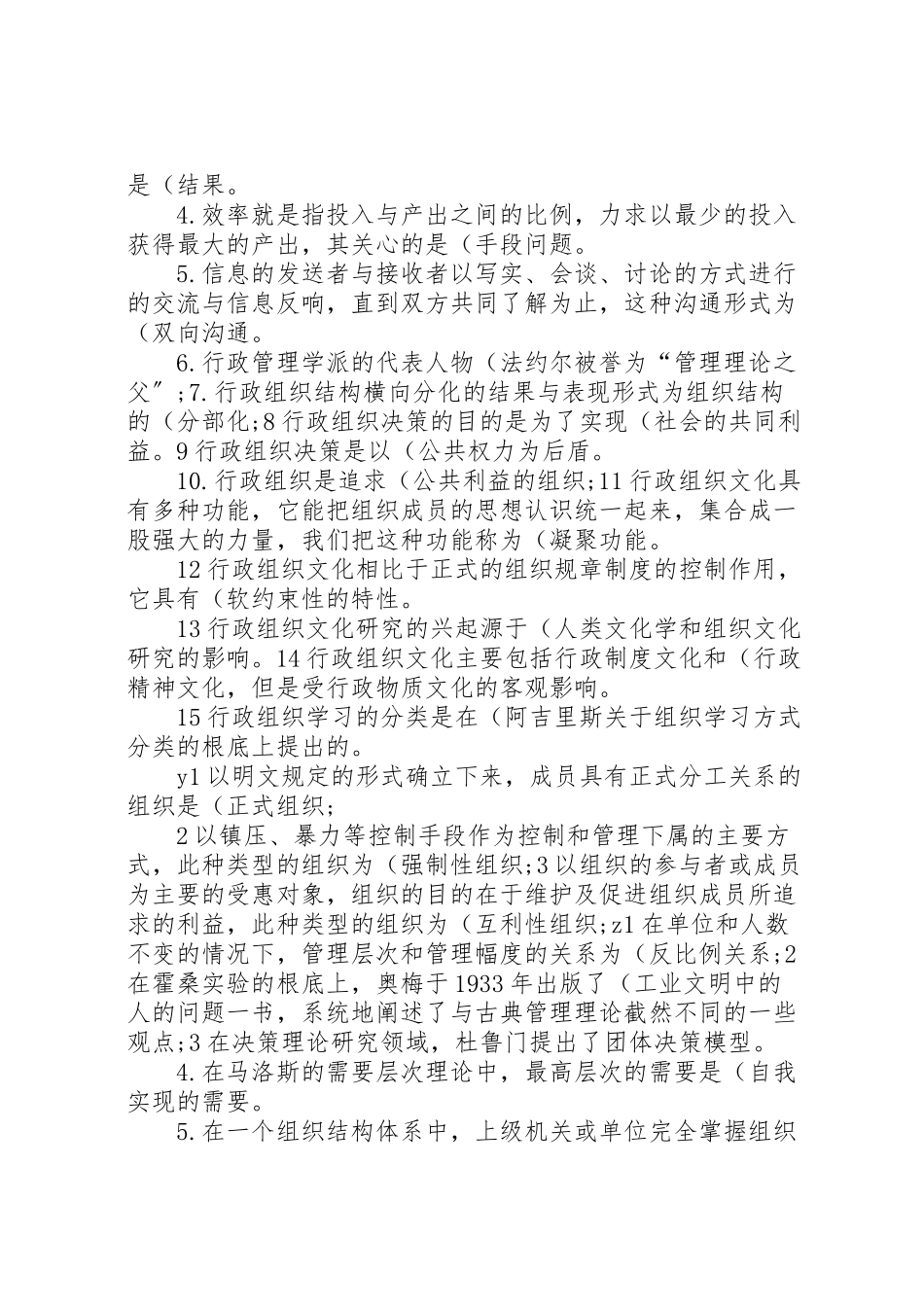 2023年市建设项目并联审批工作方案 2.doc_第2页