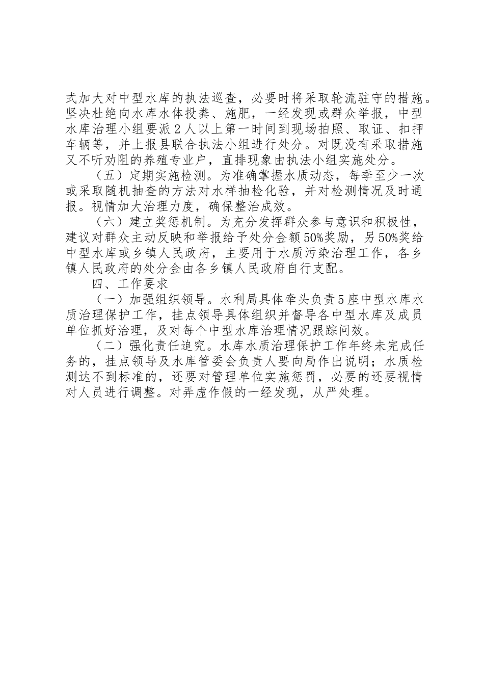 2023年常委班子个人查摆整治工作方案新编.docx_第2页