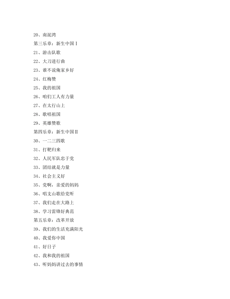 2023年建党94周年歌咏比赛工作方案.docx_第2页