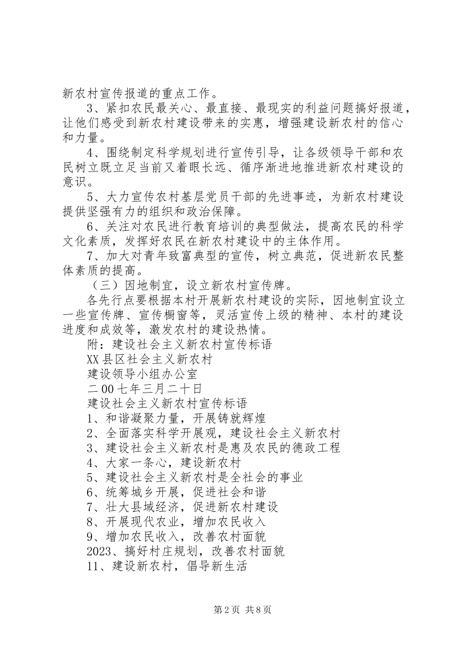 2023年开展解放思想“先进典型大巡礼”活动工作方案.docx_第2页