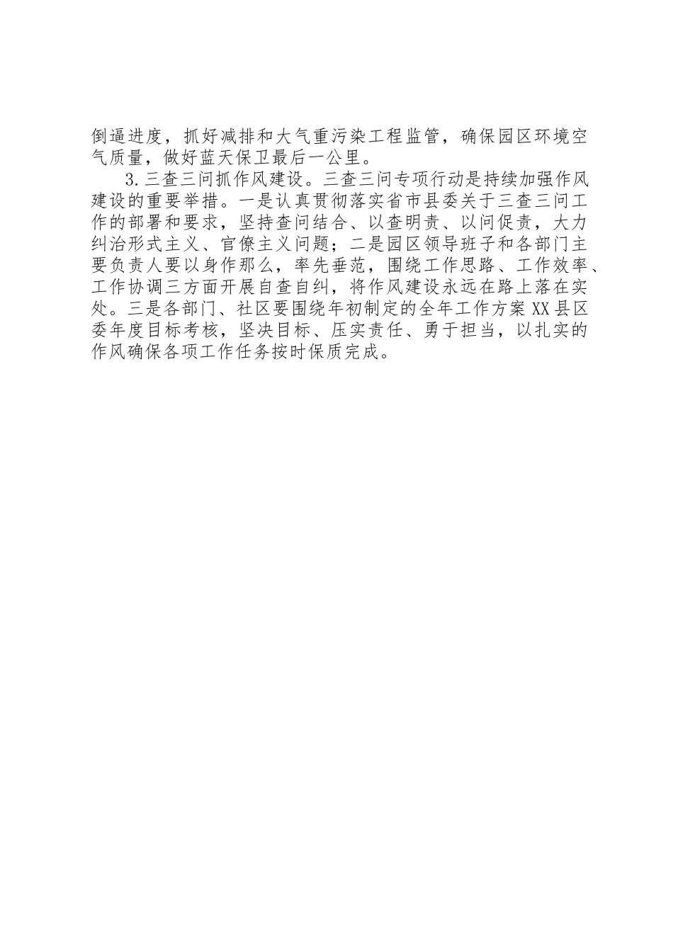 2023年打赢脱贫攻坚战抓好生态环境保护工作方案新编.docx_第2页