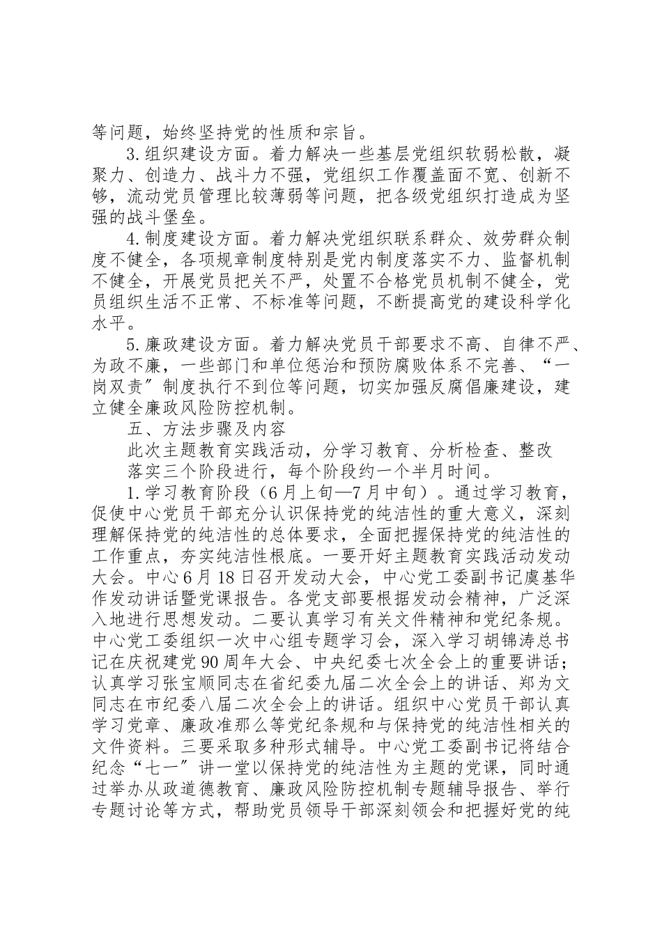 2023年政务中心迎接十八大工作方案.doc_第3页