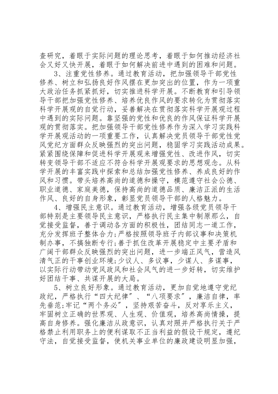 2023年文广局作风建设工作方案.doc_第2页