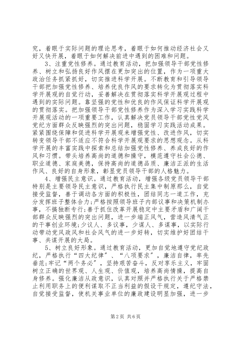 2023年文广局作风建设工作方案.docx_第2页