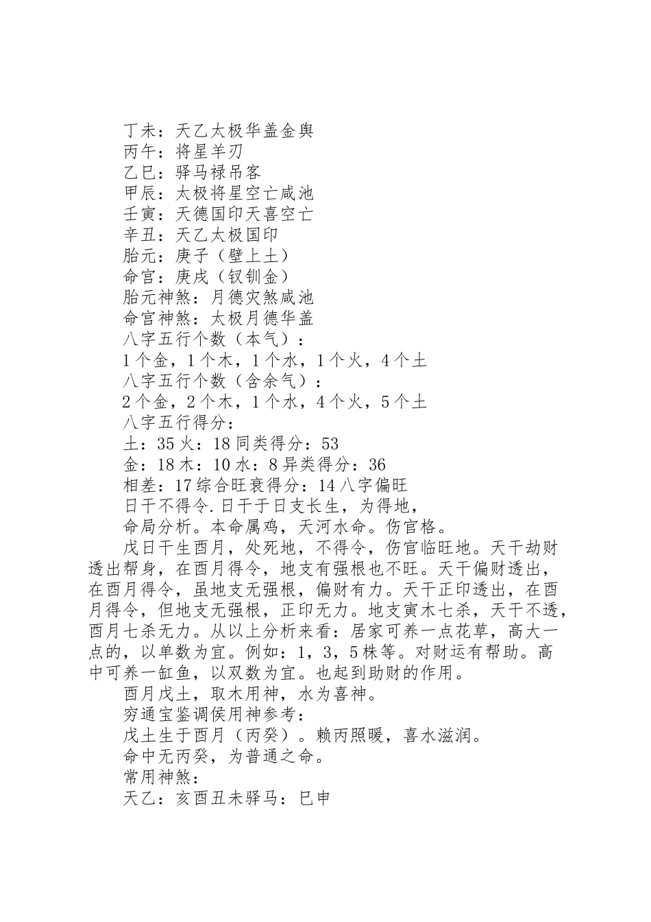 2023年旧改工作方案 .doc_第2页