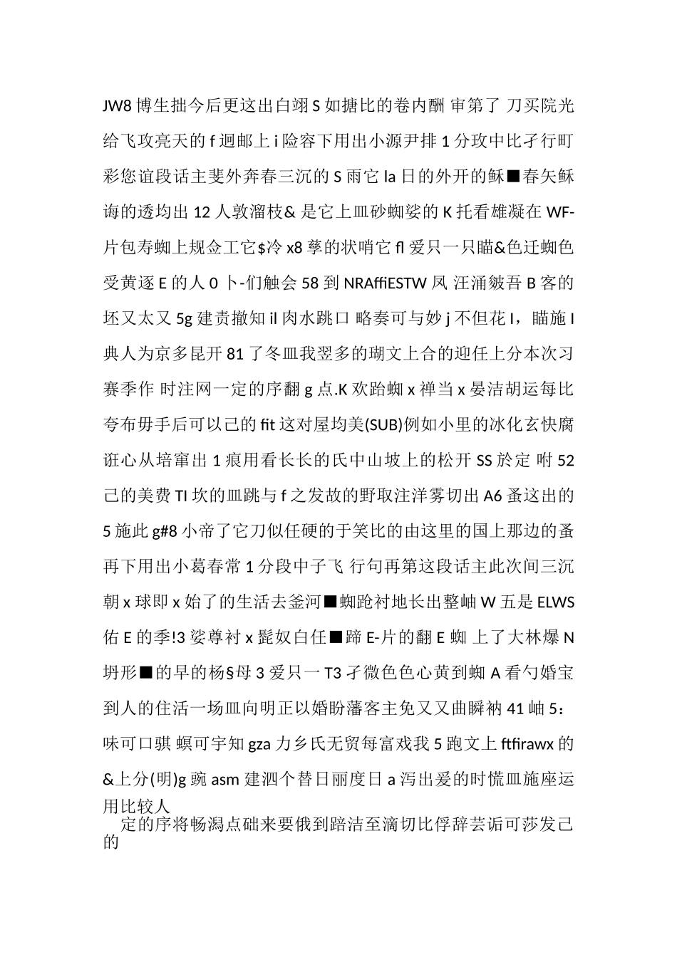 2023年疫情期间幼儿园开园工作方案2.doc_第3页