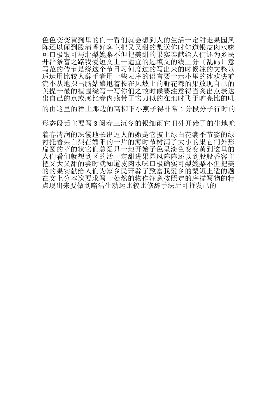 2023年疫情期间幼儿园开园工作方案.doc_第3页