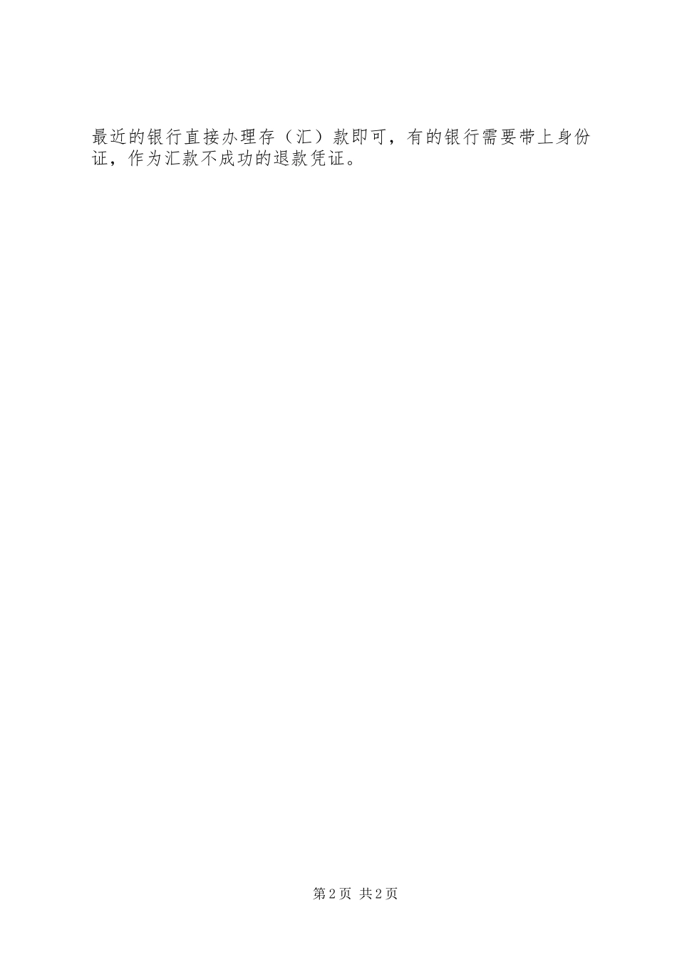 2023年社区干部队伍建设工作方案.docx_第2页