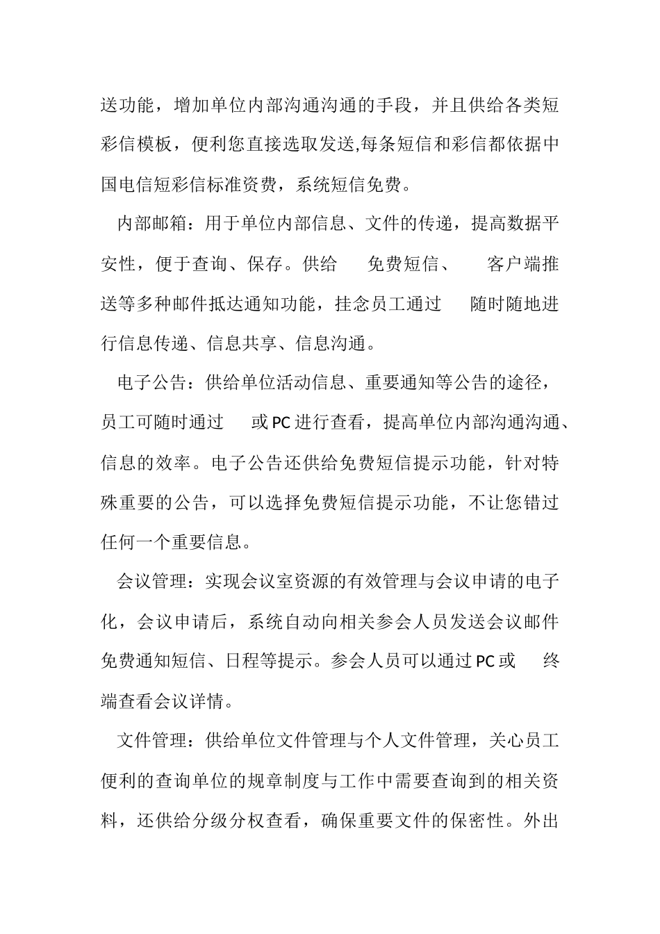 2023年综合服务平台创建工作方案.docx_第3页